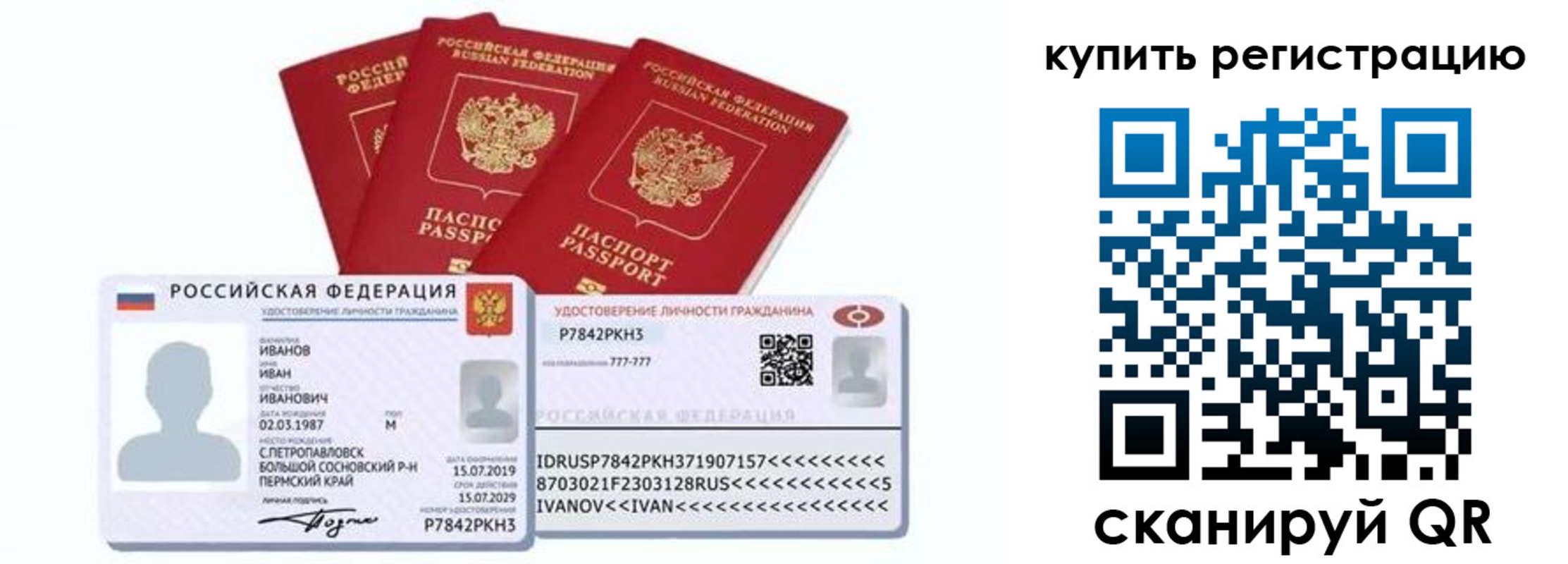прописка в квартире в Печоре