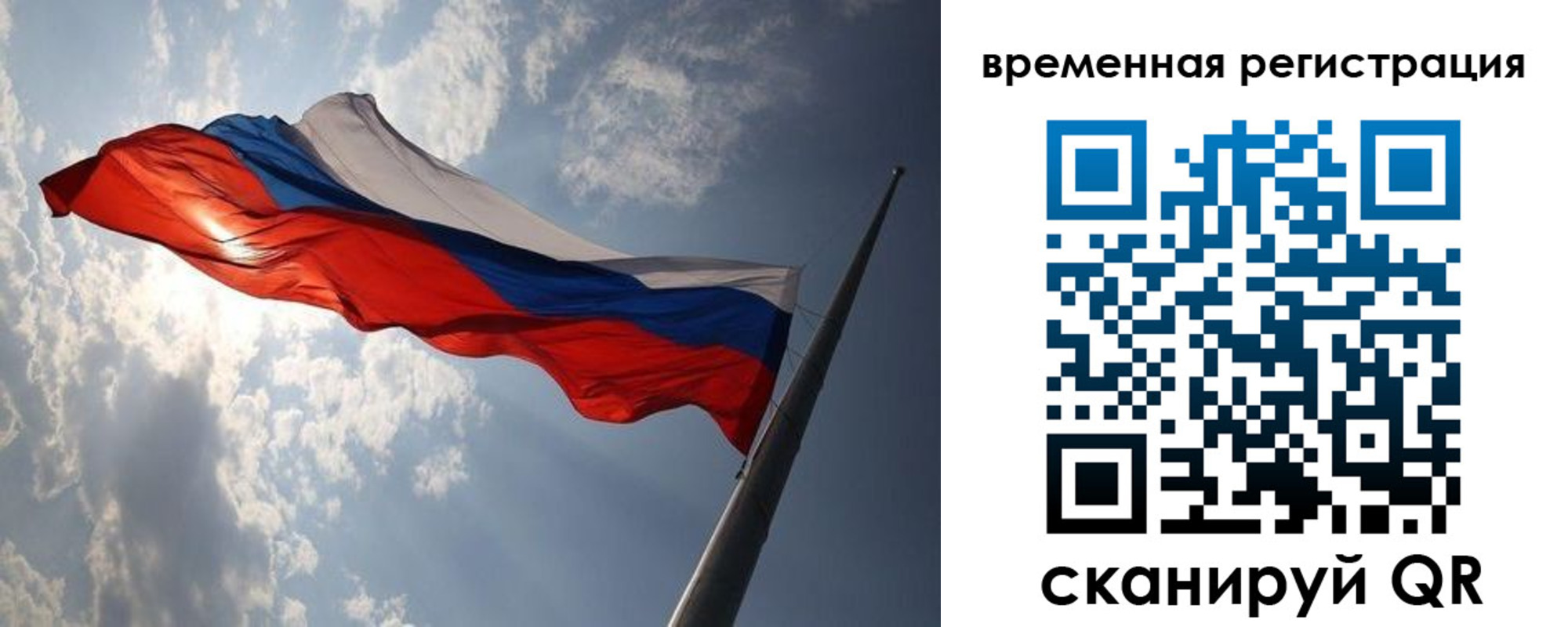 прописка 2025 в Печоре