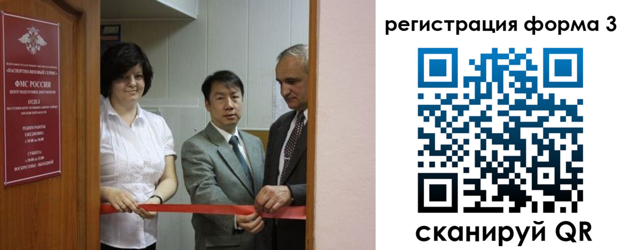 прописка для работы в Печоре