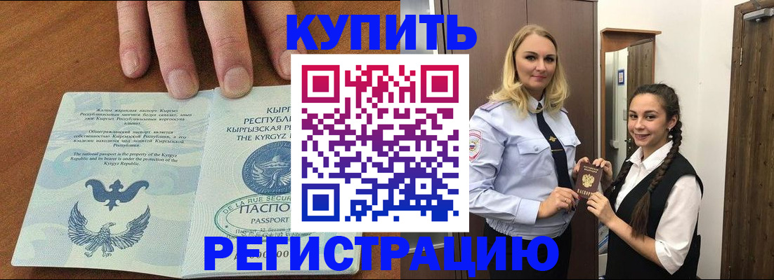 прописка для школы в Печоре