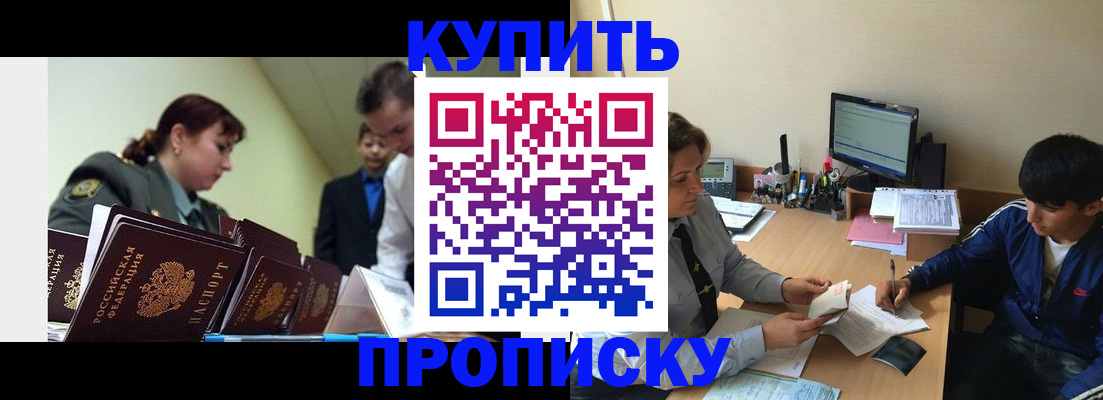 пропишу в квартире в Печоре