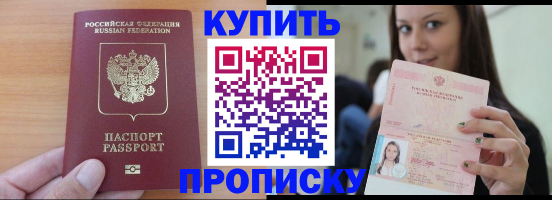 временная регистрация 2025 в Печоре