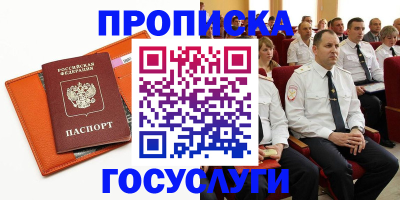 прописка для кредита в Печоре