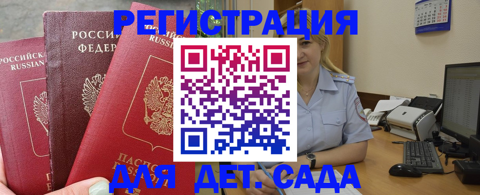 временная регистрация поиск в Печоре
